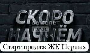 2-к квартира, вторичка, 65м2, 6/20 этаж