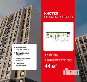 1-к квартира, сданный дом, 44м2, 5/17 этаж
