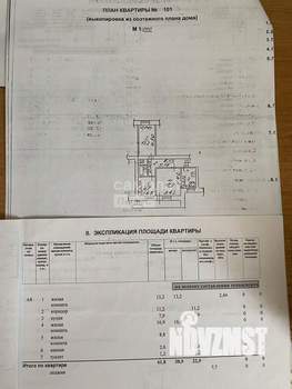 3-к квартира, вторичка, 62м2, 8/9 этаж