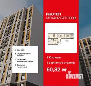 2-к квартира, сданный дом, 61м2, 2/17 этаж