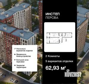 2-к квартира, вторичка, 63м2, 7/18 этаж