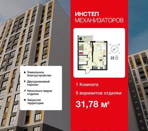 1-к квартира, сданный дом, 32м2, 12/18 этаж