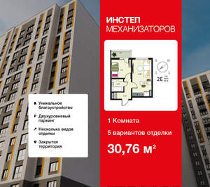 1-к квартира, сданный дом, 31м2, 4/18 этаж