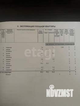 3-к квартира, вторичка, 63м2, 2/5 этаж
