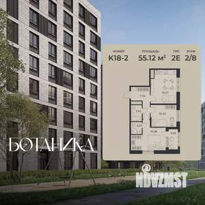 2-к квартира, вторичка, 55м2, 3/9 этаж