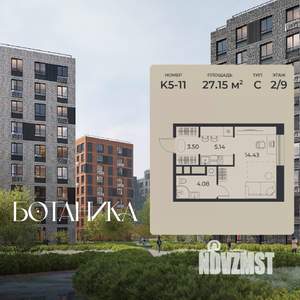 Студия квартира, вторичка, 27м2, 2/9 этаж