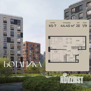 1-к квартира, вторичка, 44м2, 1/9 этаж