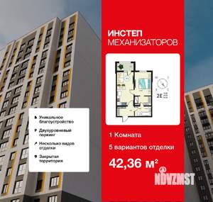 1-к квартира, сданный дом, 42м2, 14/17 этаж