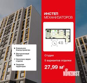 Студия квартира, сданный дом, 28м2, 12/18 этаж