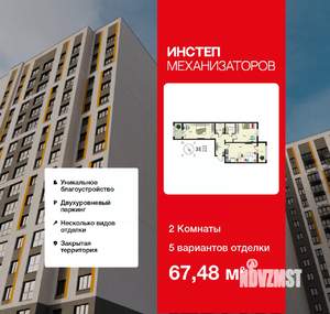 2-к квартира, сданный дом, 67м2, 18/18 этаж