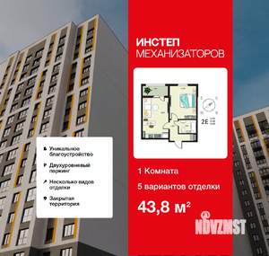 1-к квартира, сданный дом, 44м2, 4/18 этаж