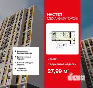 Студия квартира, сданный дом, 28м2, 1/18 этаж