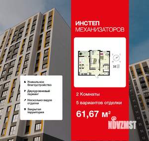 2-к квартира, сданный дом, 62м2, 15/18 этаж
