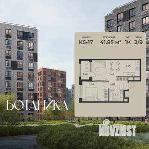 1-к квартира, вторичка, 42м2, 2/9 этаж