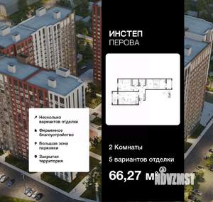 2-к квартира, вторичка, 66м2, 10/17 этаж