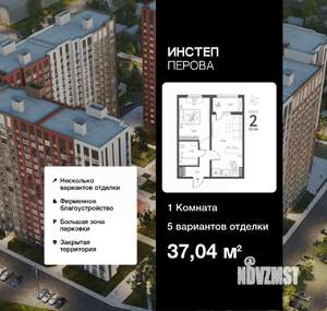 1-к квартира, вторичка, 37м2, 13/18 этаж