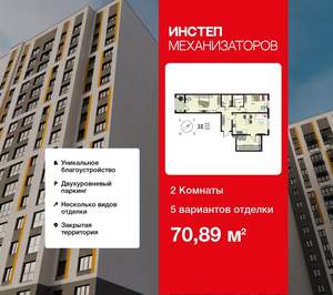 2-к квартира, сданный дом, 71м2, 17/18 этаж
