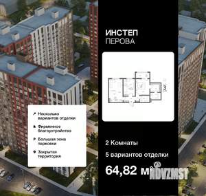 2-к квартира, вторичка, 65м2, 10/17 этаж