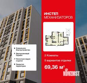 2-к квартира, сданный дом, 69м2, 15/18 этаж