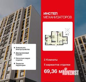 2-к квартира, сданный дом, 69м2, 8/18 этаж