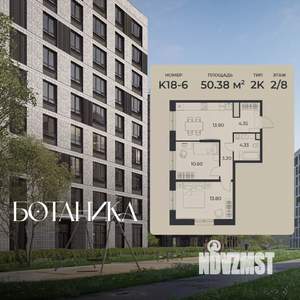 2-к квартира, вторичка, 50м2, 4/9 этаж