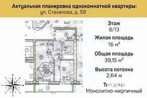 1-к квартира, вторичка, 40м2, 8/13 этаж