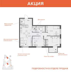 Фото квартиры на продажу (1)