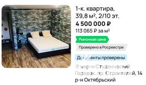 1-к квартира, вторичка, 40м2, 2/10 этаж