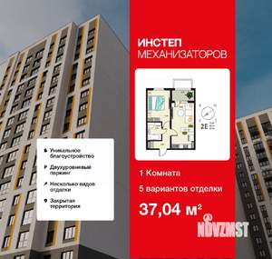 1-к квартира, сданный дом, 37м2, 1/18 этаж