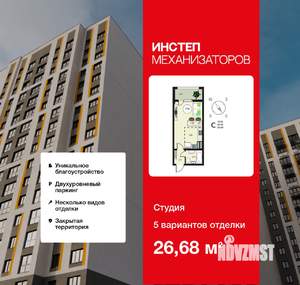 Студия квартира, сданный дом, 27м2, 14/17 этаж