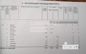 3-к квартира, вторичка, 72м2, 1/3 этаж