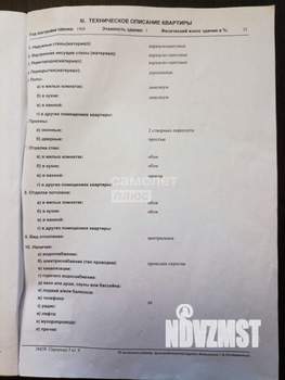 3-к квартира, вторичка, 39м2, 1/1 этаж