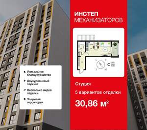 Студия квартира, сданный дом, 31м2, 1/18 этаж