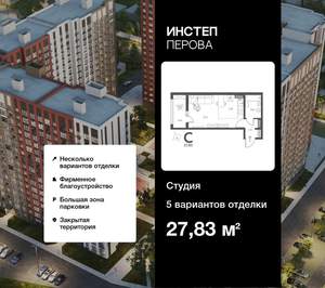 Студия квартира, вторичка, 28м2, 13/18 этаж