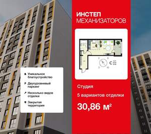 Студия квартира, сданный дом, 31м2, 13/18 этаж