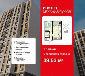 1-к квартира, сданный дом, 40м2, 11/18 этаж