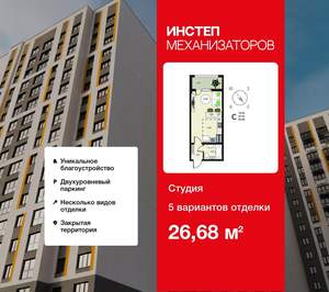 Студия квартира, сданный дом, 27м2, 13/18 этаж