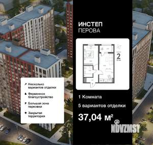 1-к квартира, вторичка, 37м2, 12/18 этаж