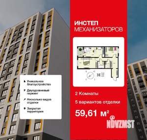 2-к квартира, сданный дом, 60м2, 14/18 этаж