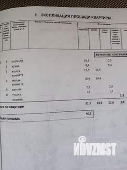 2-к квартира, вторичка, 53м2, 10/14 этаж