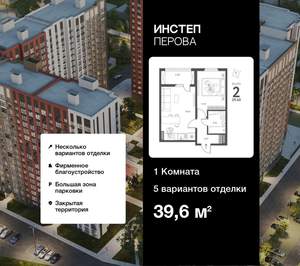 1-к квартира, вторичка, 40м2, 2/18 этаж