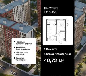 1-к квартира, вторичка, 41м2, 4/17 этаж