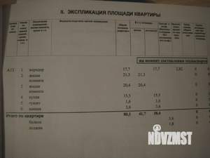 2-к квартира, вторичка, 80м2, 13/16 этаж