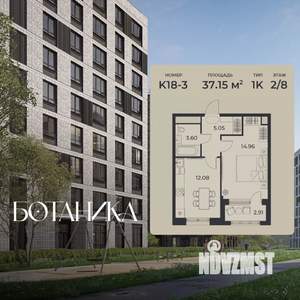 1-к квартира, вторичка, 37м2, 6/9 этаж