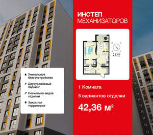 1-к квартира, сданный дом, 42м2, 17/18 этаж