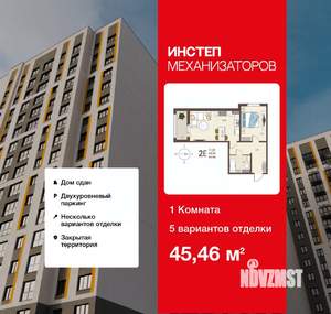 1-к квартира, сданный дом, 45м2, 4/18 этаж
