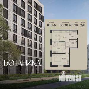 2-к квартира, вторичка, 50м2, 6/9 этаж