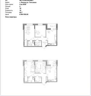 2-к квартира, вторичка, 66м2, 16/19 этаж