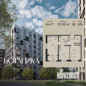 2-к квартира, вторичка, 57м2, 2/9 этаж